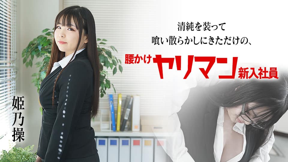 童貞の女神“うんぱい”に犯●れ続けるお泊り卒業ドキュメント！ 愛おしい童貞クンを24時間ひたすら痴女
